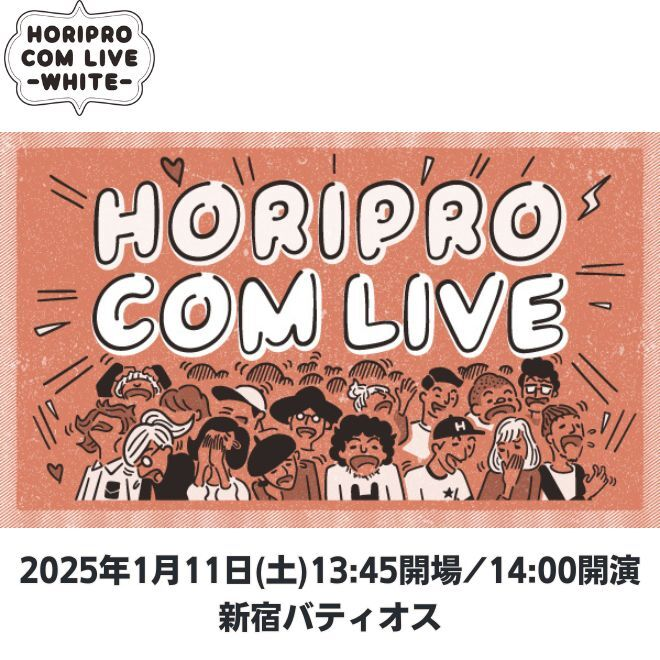 HORIPRO COM LIVE-WHITE- Vol.19