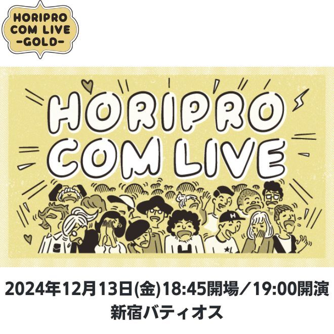 HORIPRO COM LIVE -GOLD- Vol.18