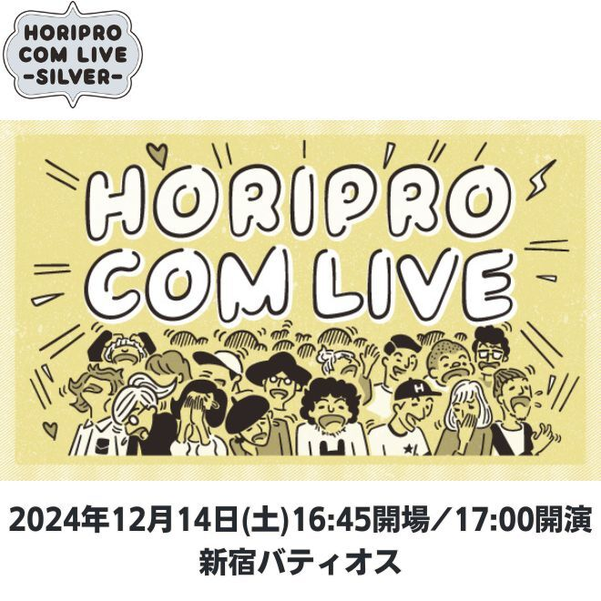 HORIPRO COM LIVE-SILVER-Vol.18