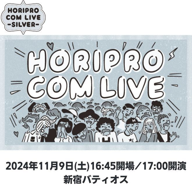 HORIPRO COM LIVE-SILVER-Vol.17