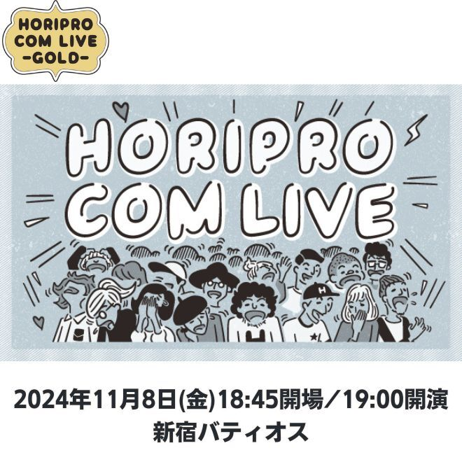 HORIPRO COM LIVE -GOLD- Vol.17