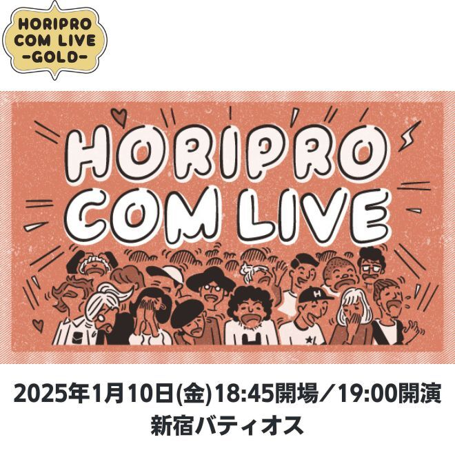 HORIPRO COM LIVE -GOLD- Vol.19