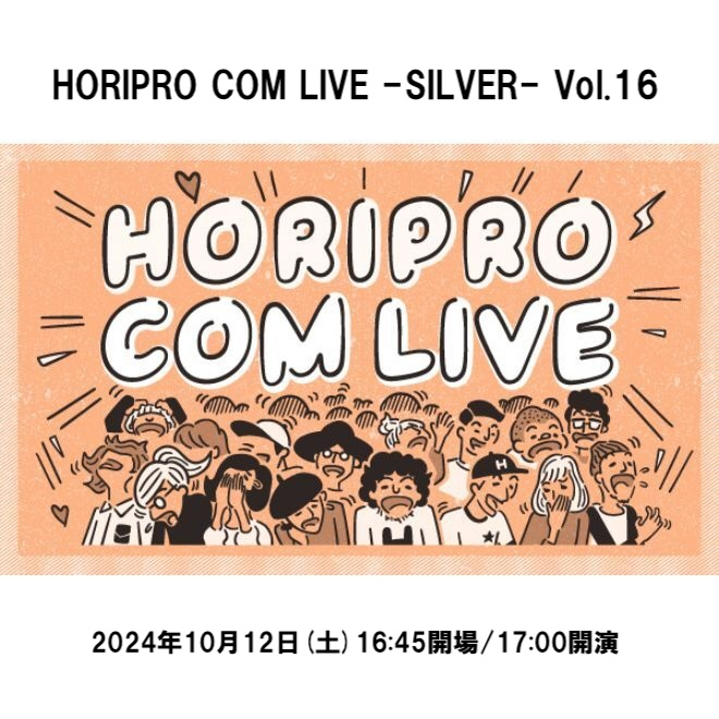 HORIPRO COM LIVE-SILVER-Vol.16